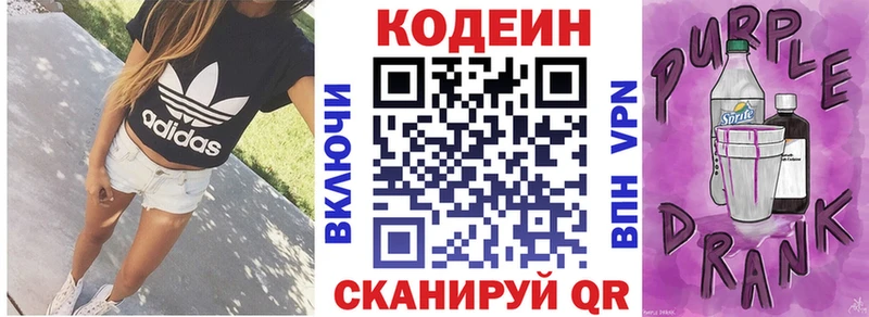 где купить   это клад  Кодеин напиток Lean (лин)  Дудинка 