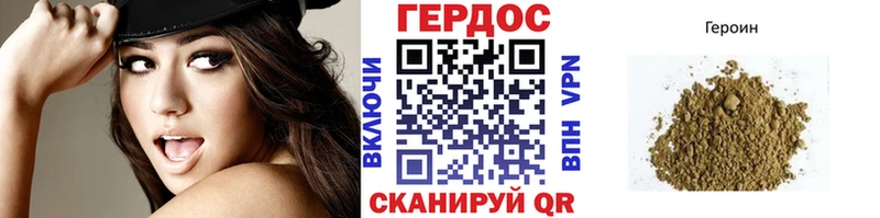 Героин Heroin  что такое   Дудинка 